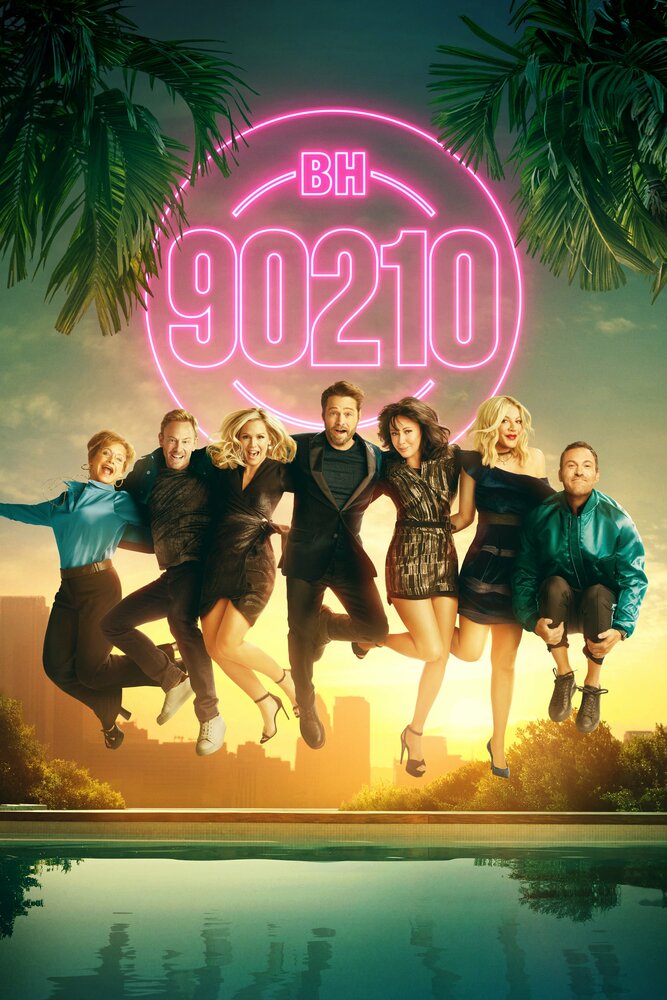 БХ90210 смотреть онлайн сериал 1 сезон