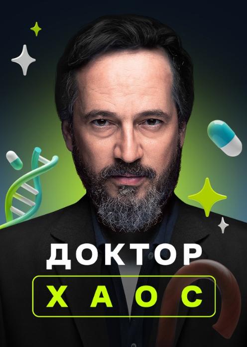 Хекимоглу смотреть онлайн сериал 1-2 сезон